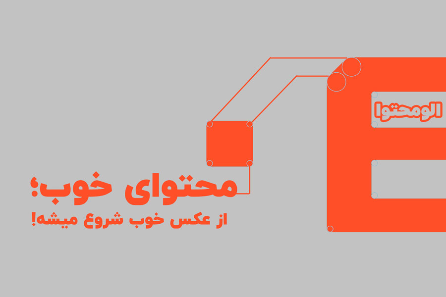 بازاریابی محتوا چیست؟