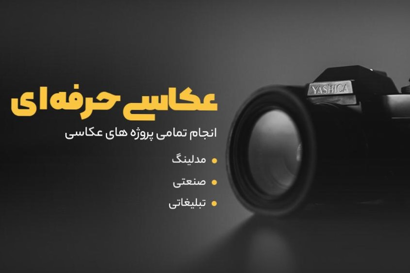 تاریخچه هنر عکاسی