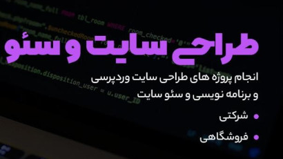 طراحی سایت فروشگاه اینترنتی