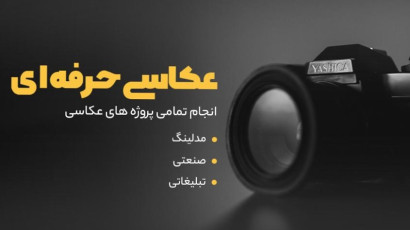 عکاسی علم است یا هنر؟