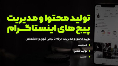 قواعد و اصول خوانایی تولید محتوا
