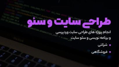 انواع طراحی سایت