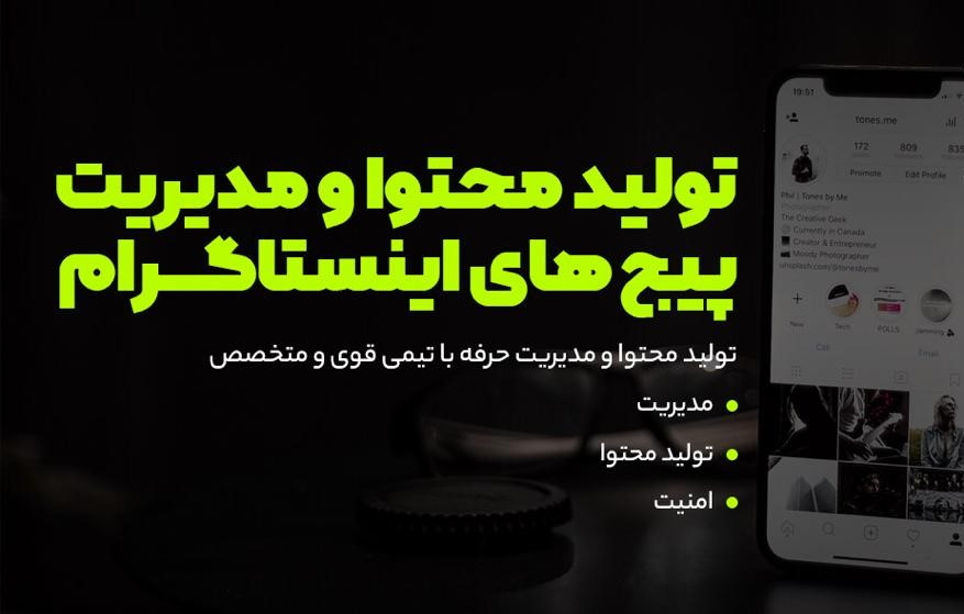 داشتن ایده برای تولید محتوا
