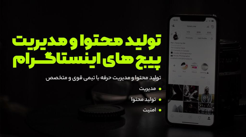 محتواهای ممنوع در اینستاگرام چیست؟ محتواهای ممنوع در اینستاگرام چیست؟