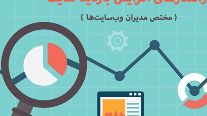وظایف ادمین سایت چیست؟