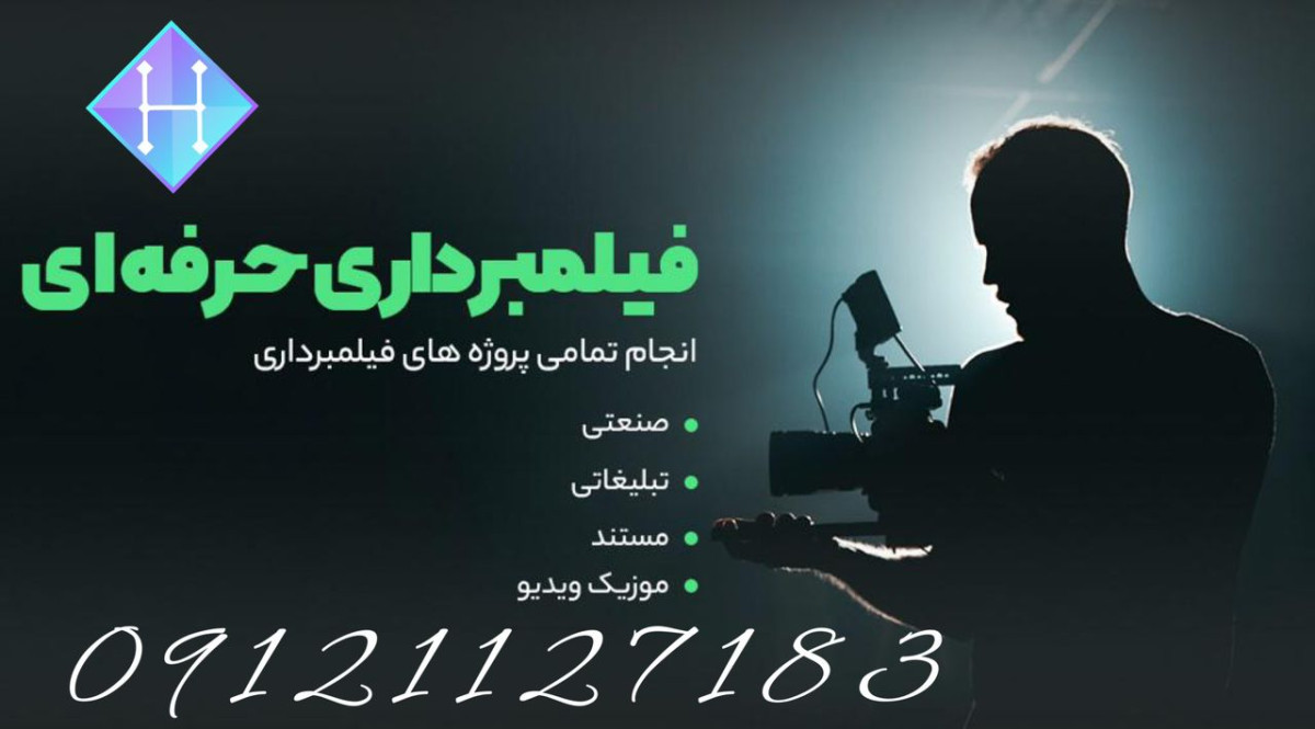 نکاتی درباره&zwnj;ی فیلم&zwnj;برداری دیجیتال