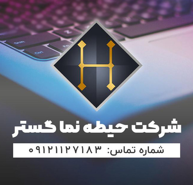 نکات مهم در طراحی سایت شرکتی برای سازمان‌ها