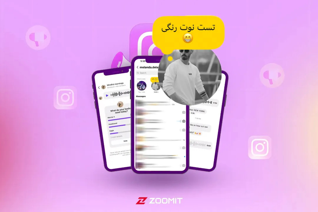 آموزش ترند جدید اینستاگرام: انتشار نوت&zwnj; های رنگی و ایموجی&zwnj;دار