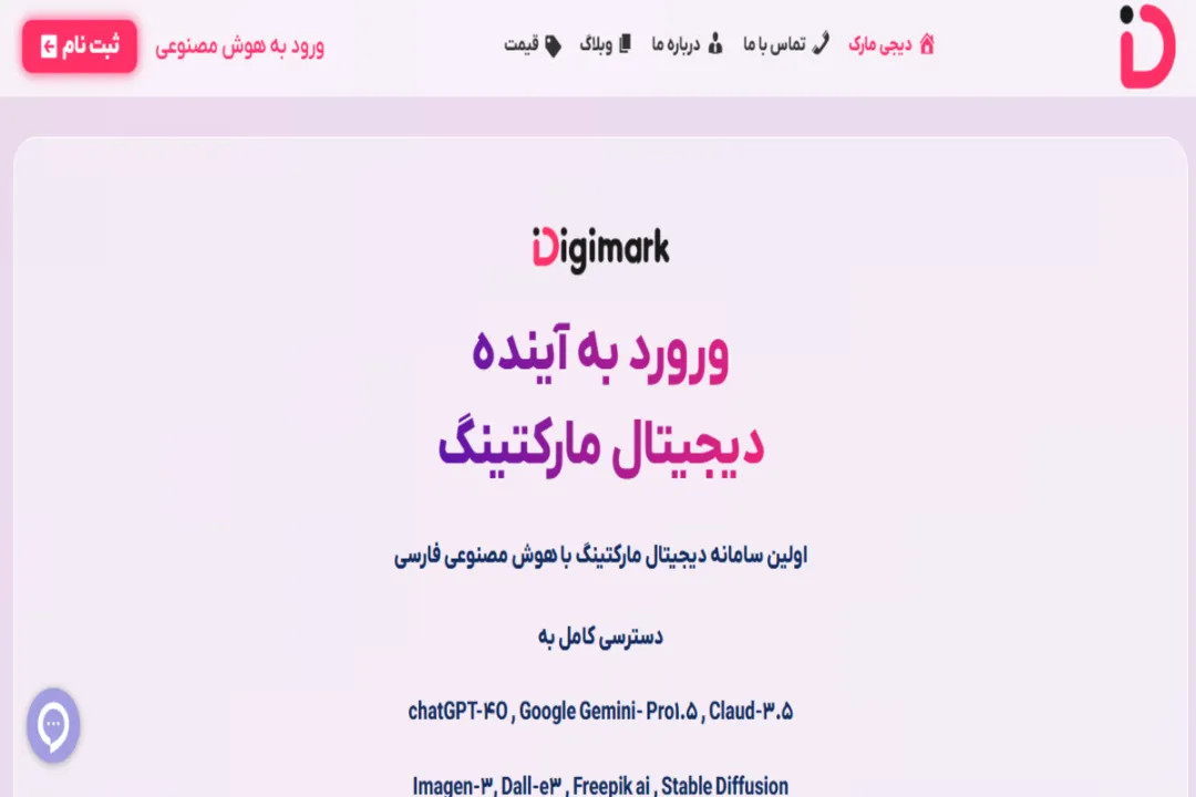 تولید سناریو ریلز و استوری اینستاگرام با هوش مصنوعی فارسی