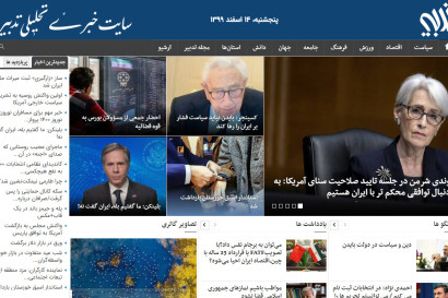 آژانس خبری مجله اقیانوس