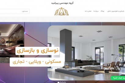 گروه مهندسی پیرامید