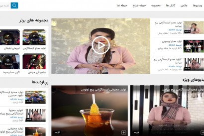 وب سایت ویدیو حیطه‌نما مدیا