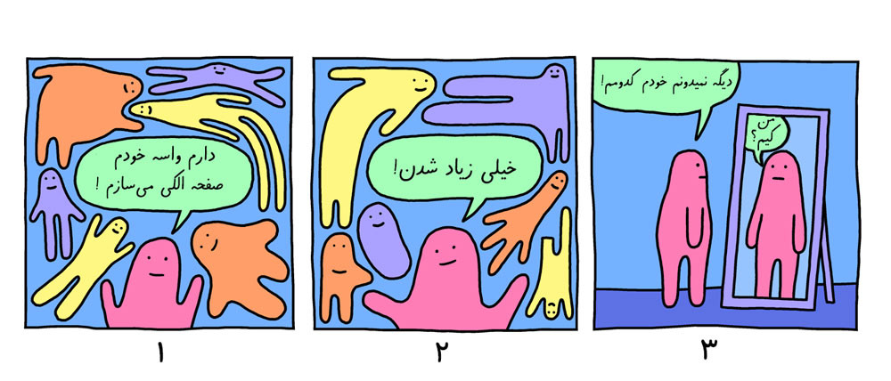 ایموجی آبی در اینستاگرام