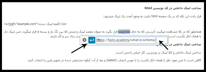 ساخت لینک داخلی با کد html