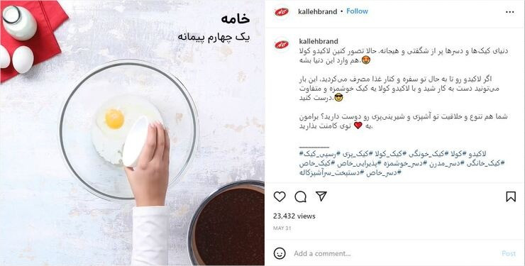 محتوای آموزشی کاله در اینستاگرام