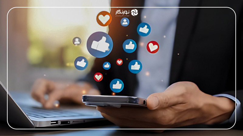جلب اعتماد مشتری