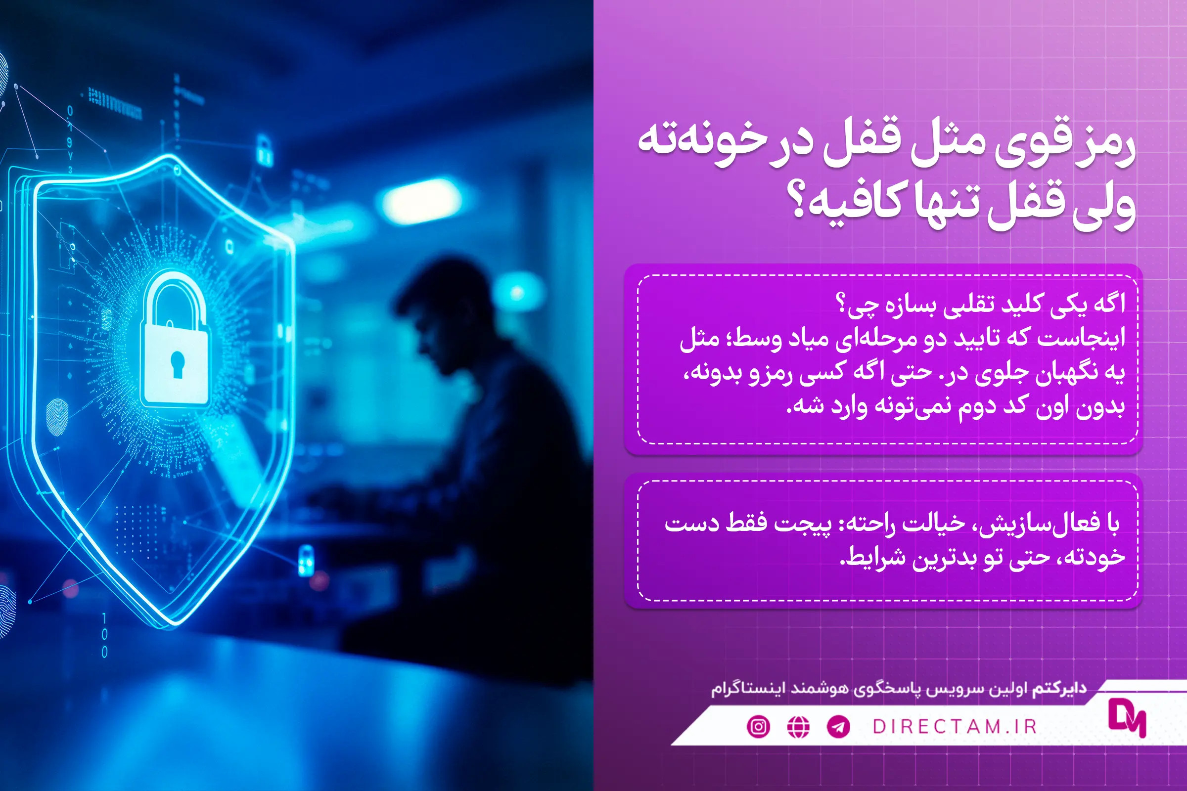 9+1 ترفند برای افزایش امنیت پیج اینستاگرام 9+1 ترفند برای افزایش امنیت پیج اینستاگرام
