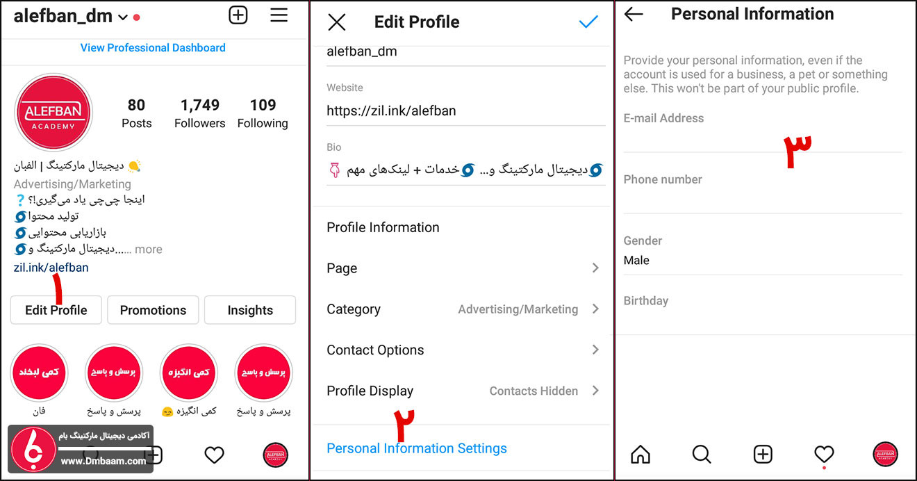10 روش افزایش امنیت پیج اینستاگرام (ضد هک اینستاگرام) 2 افزایش امنیت اینستاگرام با ثبت و تأیید ایمیل و شماره موبایل