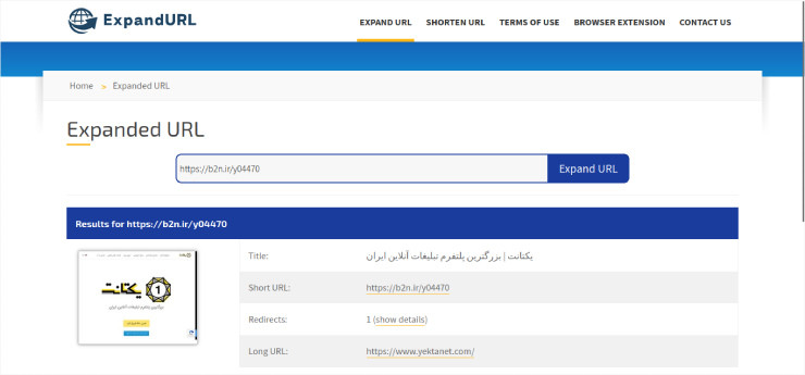 بررسی لینک کوتاهشده در ExpandURL