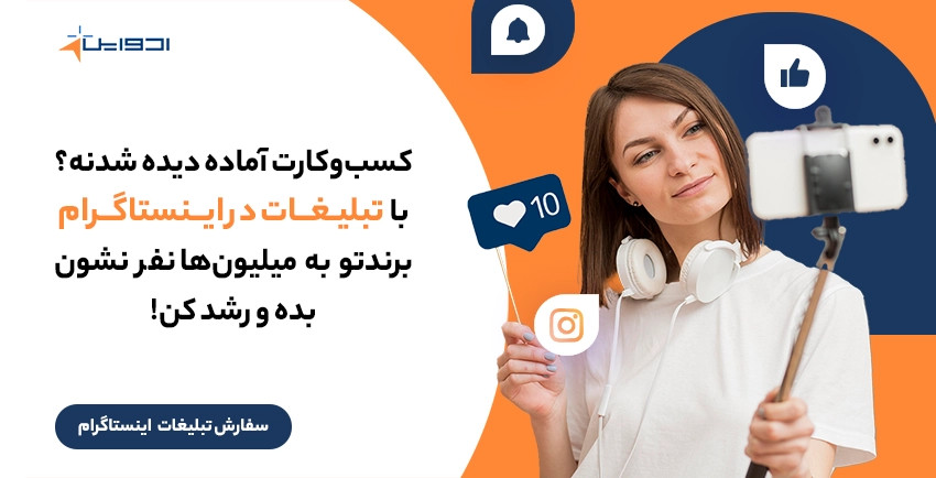Instagram Marketing
