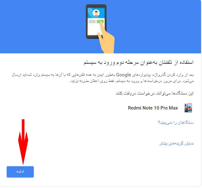 صفر تا صد امنیت اینستاگرام تست شده (2022) 10 Increase page security