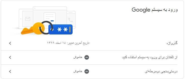 صفر تا صد امنیت اینستاگرام تست شده (2022) 7 روش های بالا بردن امنیت جیمیل