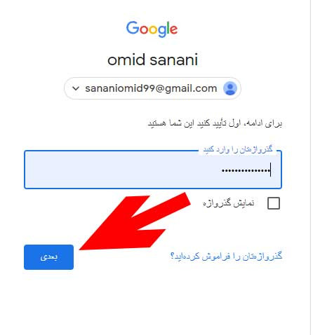 صفر تا صد امنیت اینستاگرام تست شده (2022) 5 بالا بردن امنیت جیمیل