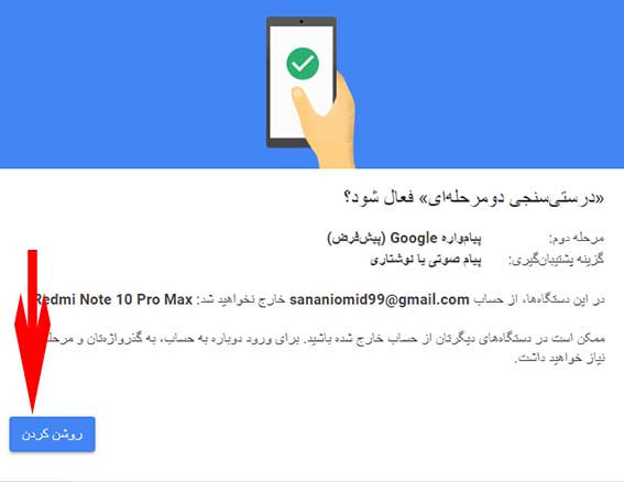 صفر تا صد امنیت اینستاگرام تست شده (2022) 13 بالا بردن امنیت جیمیل اکانت