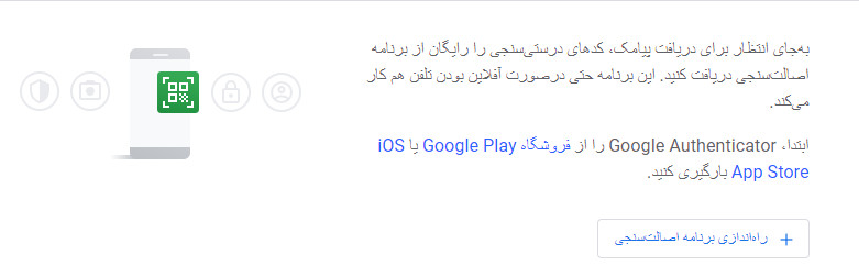 صفر تا صد امنیت اینستاگرام تست شده (2022) 15 فعال سازی تایید دو مرحله ای جیمیل