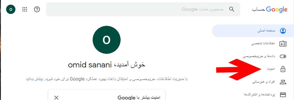 صفر تا صد امنیت اینستاگرام تست شده (2022) 6 چطور میتوانیم امنیت جیمیل را ارتقا دهیم؟
