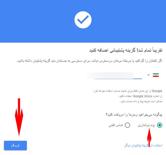صفر تا صد امنیت اینستاگرام تست شده (2022) 11 Enhance Gmail page security
