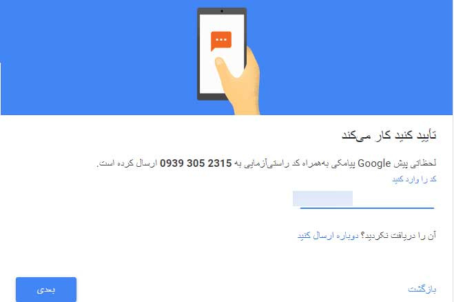 صفر تا صد امنیت اینستاگرام تست شده (2022) 12 تایید دو مرحله ای جیمیل