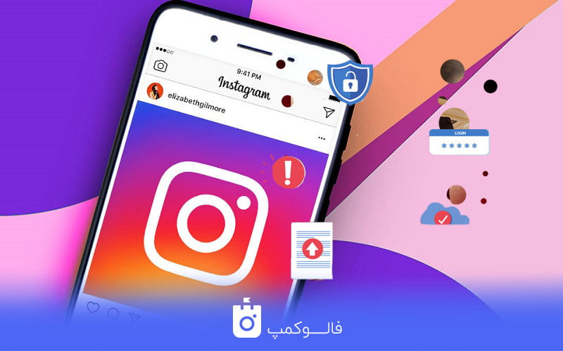 امنیت اینستاگرام چقدر است