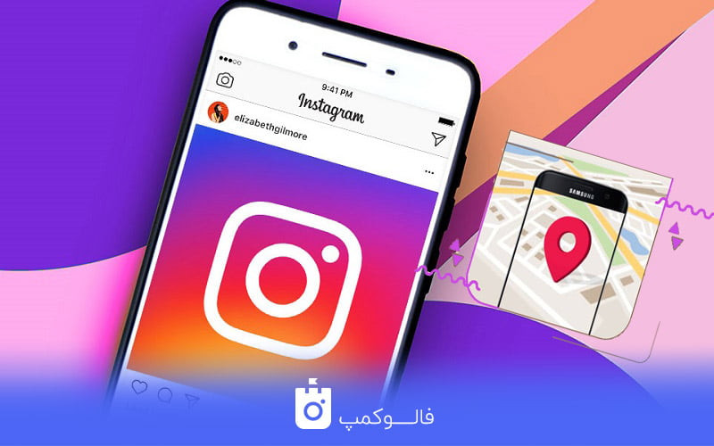 آیا اینستاگرام قابل ردیابی است