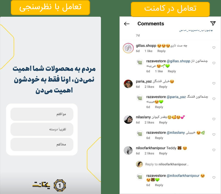 تعامل با کاربران برای جذب فالوور اینستاگرام