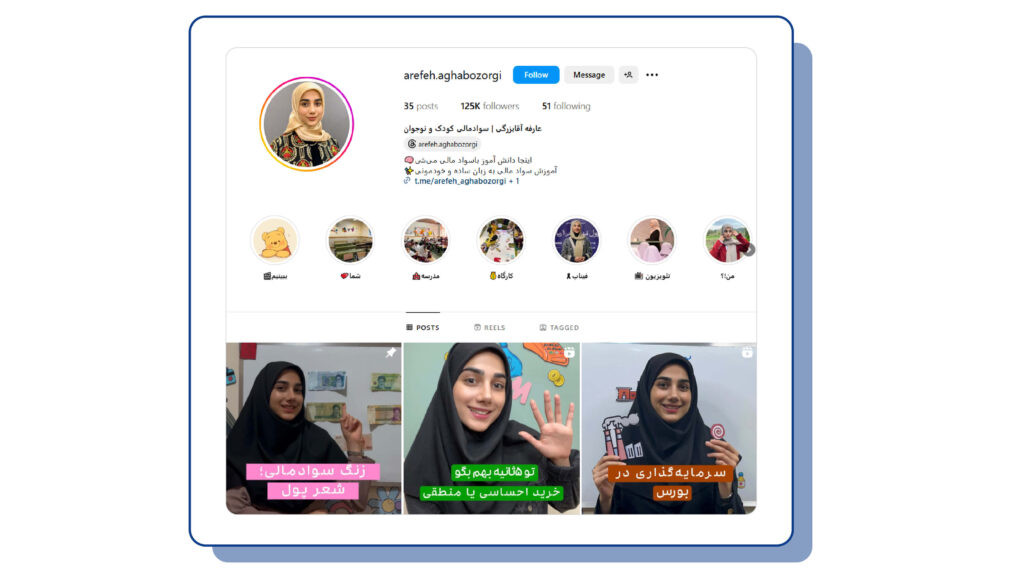 تولید محتوای ارزشمند و سرگرمکننده