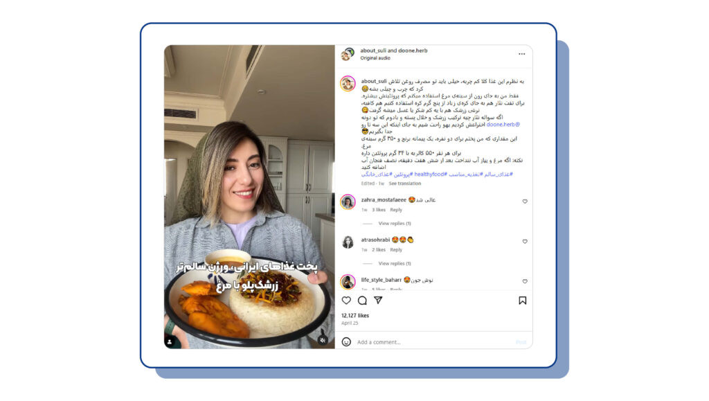 پست مشترک (Collaborate) با اکانتهای مرتبط