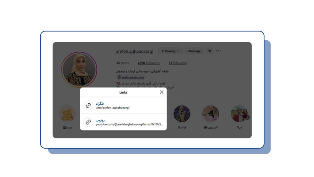 اشتراکگذاری محتوا در پلتفرمهای دیگر