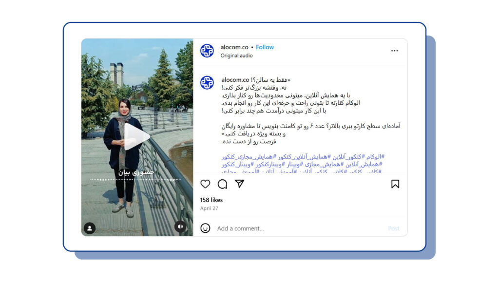 کپشنهای جذاب و قانعکننده در اینستاگرام