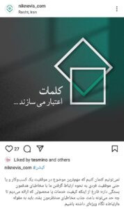 نمونهای از پست اینستاگرامی