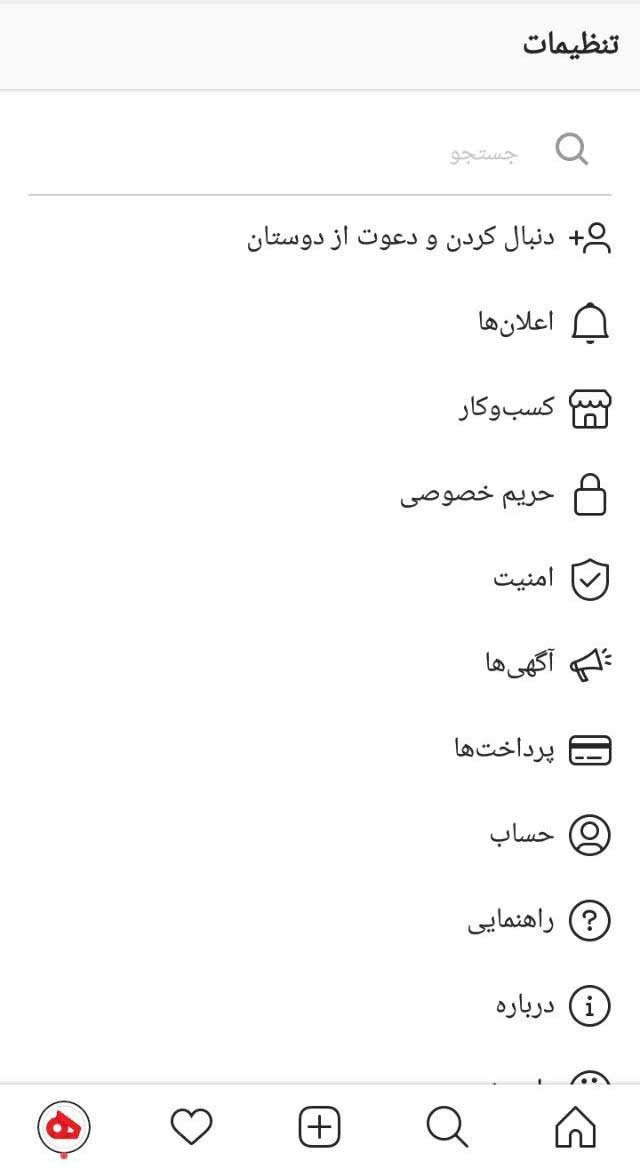 چگونه تیک آبی اینستاگرام را دریافت کنیم؟ 5 انتخاب حساب کاربری