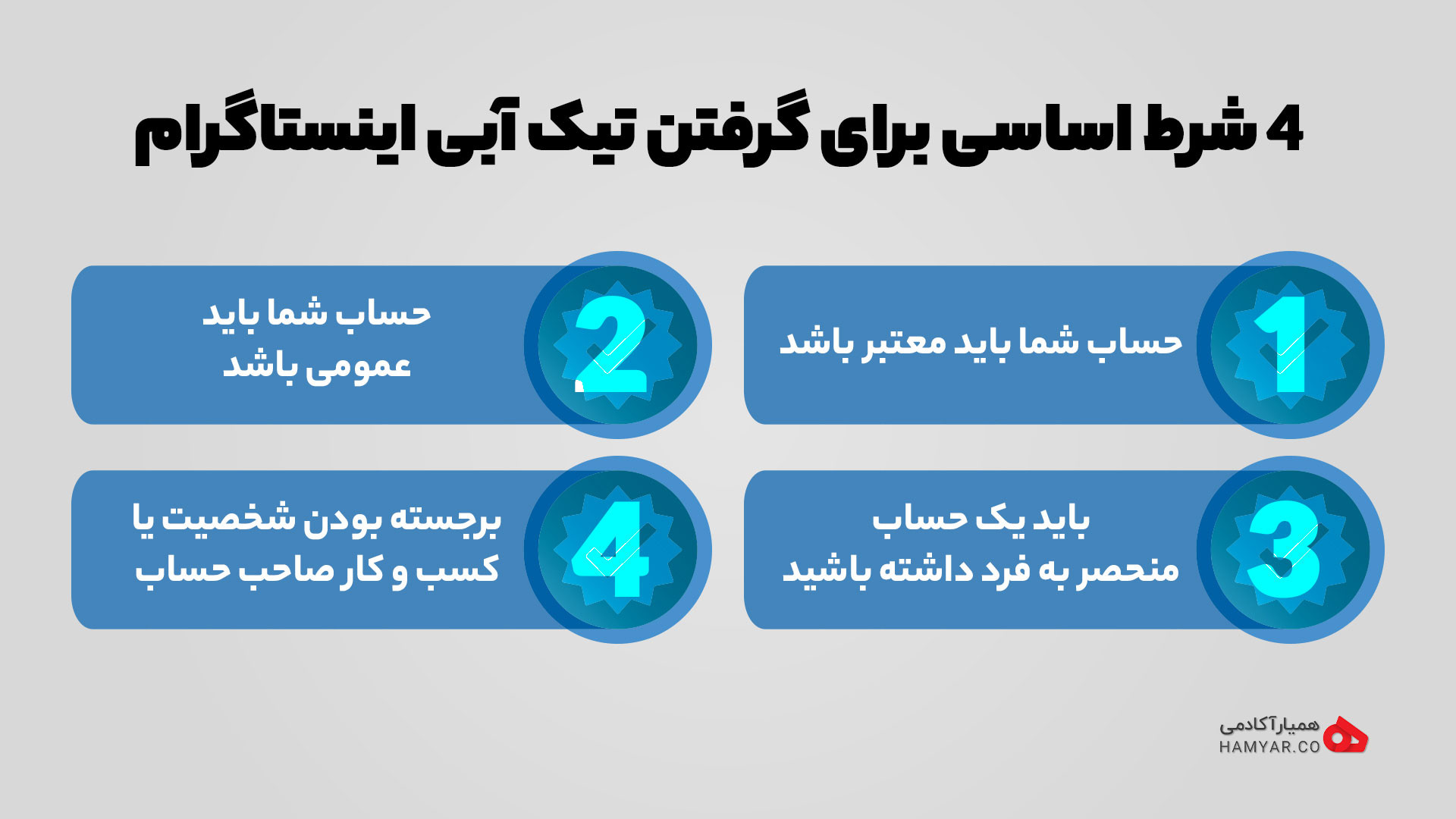 چگونه تیک آبی اینستاگرام را دریافت کنیم؟ 2 گرفتن تیک آبی اینستاگرام