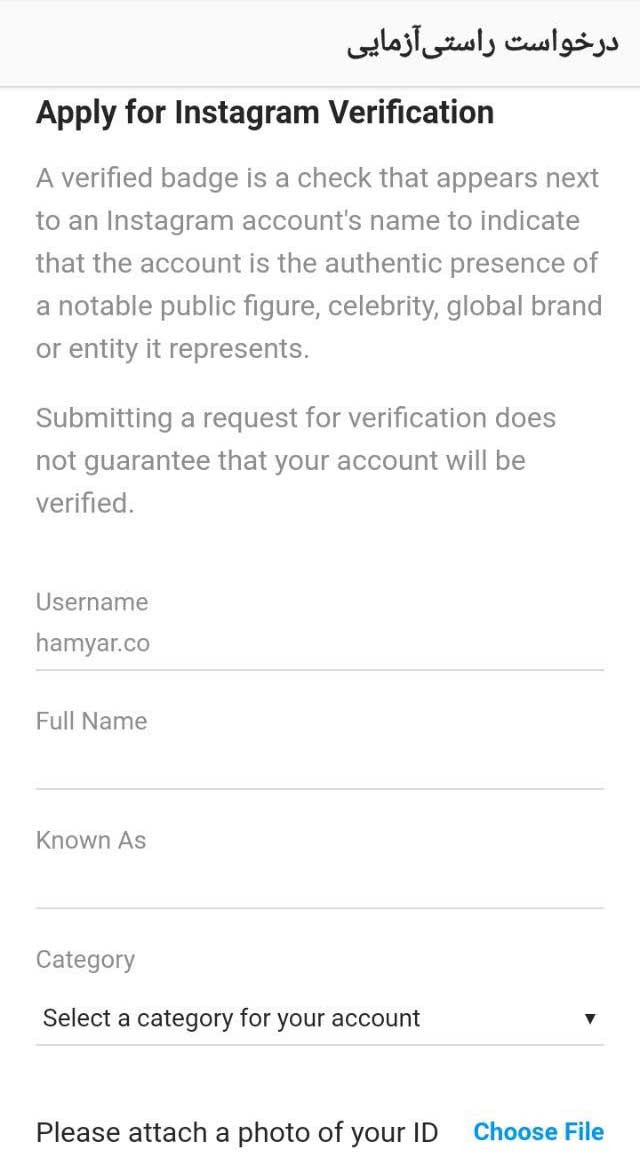 چگونه تیک آبی اینستاگرام را دریافت کنیم؟ 7 درخواست راستی آزمایی