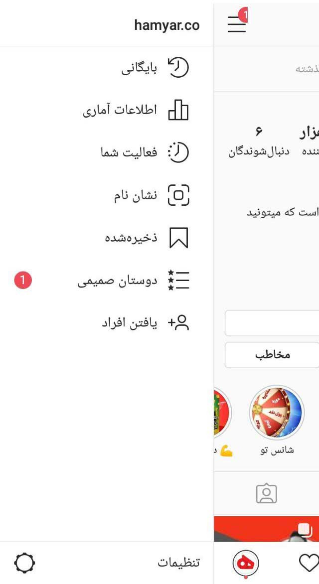 چگونه تیک آبی اینستاگرام را دریافت کنیم؟ 4 رفتن به بخش تنظیمات | تیک آبی اینستاگرام