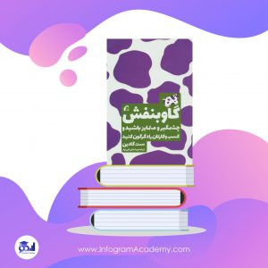 ایده تولید محتوا در اینستاگرام