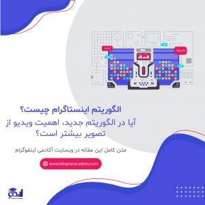 ایده تولید محتوا در اینستاگرام